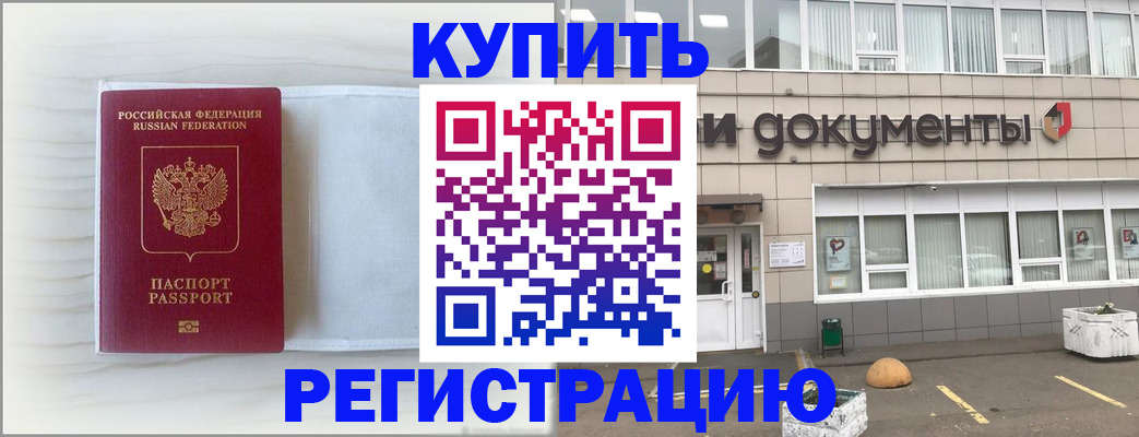 прописка для военкомата в Дорогобуже