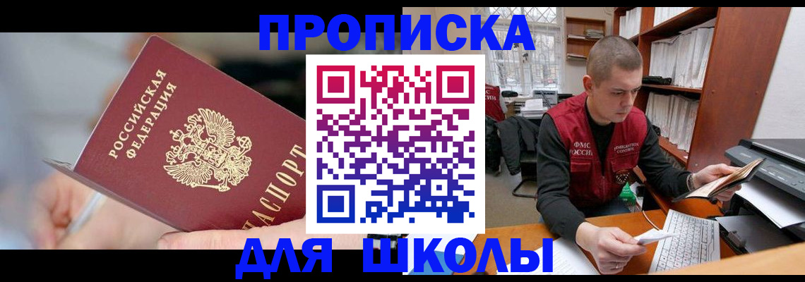 прописка гарантия в Дорогобуже