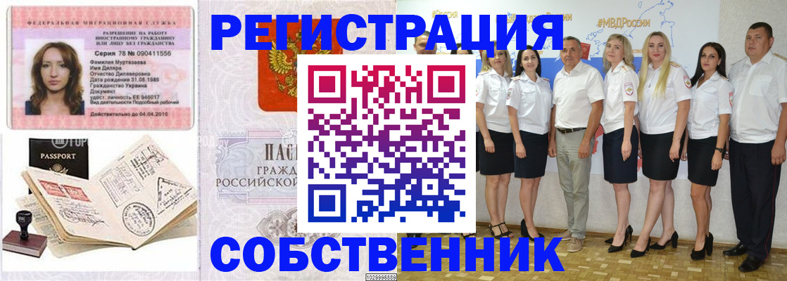 прописка ребенка в Дорогобуже