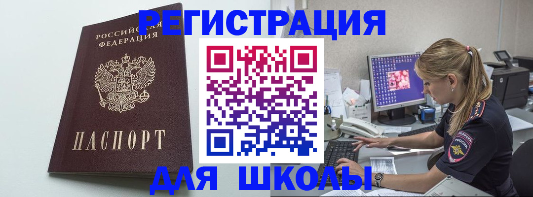 временная регистрация адрес в Дорогобуже