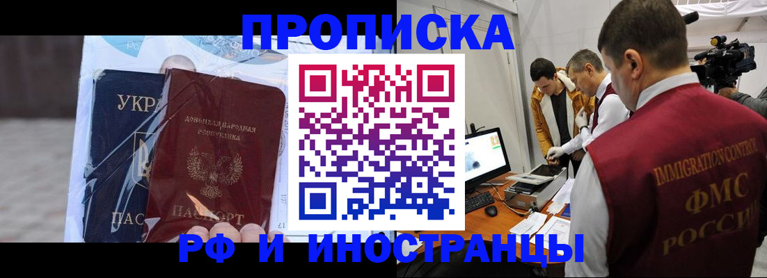 прописка для кредита в Дорогобуже