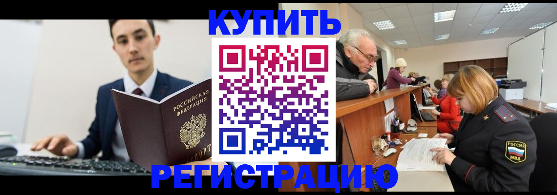 прописка иностранных граждан в Дорогобуже