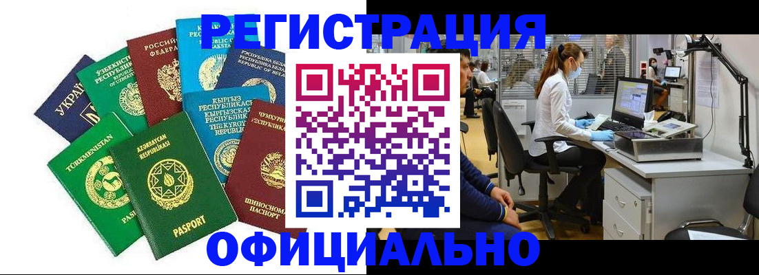 прописка для военкомата в Дорогобуже